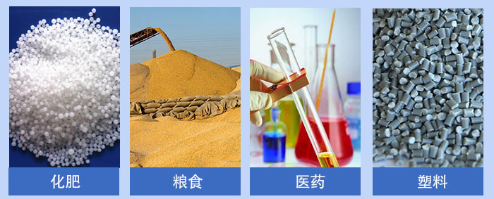 多層直線振動(dòng)篩應(yīng)用廣泛：適用于對(duì)粉狀，顆粒狀物料的篩選和分級(jí)如：化肥，糧食，醫(yī)藥，塑料等。