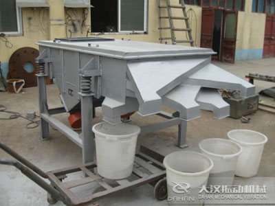 直線振動篩的使用